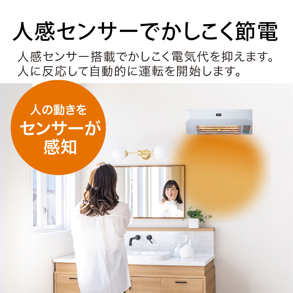 脱衣所電気暖房機 （コンセント付） ADH-G980(W) ［100V /脱衣所