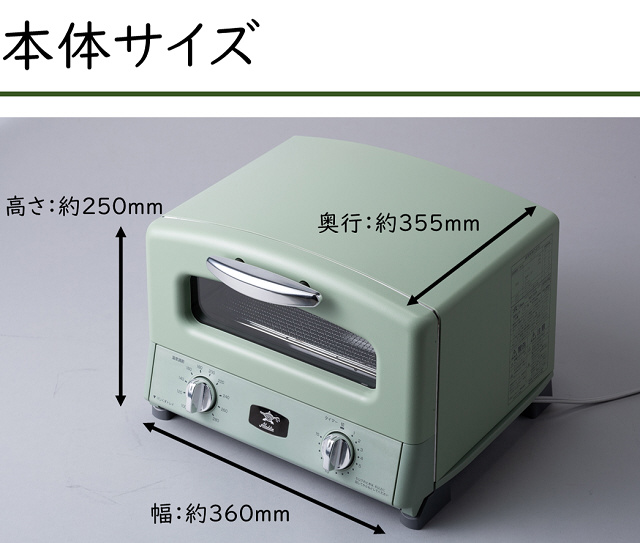 アラジン グラファイト グリル＆トースター AGT-G13A/G AGT-G13A