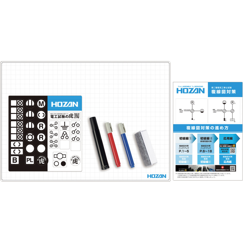 Hozan 複線図練習キット Dk 210 電設 配管工具セットの通販はソフマップ Sofmap