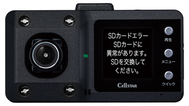 ドライブレコーダー CS-61FH ［一体型 /Full HD（200万画素）］｜の