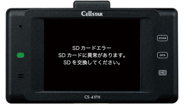 ドライブレコーダー CS-41FH ［Full HD（200万画素） /セパレート型