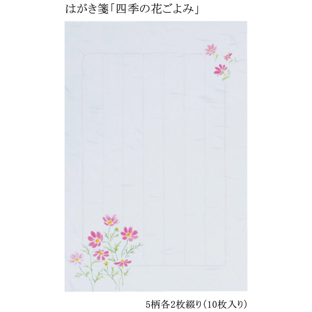 葉書箋 花柄/桃色/ピンク 葉書 12枚綴り - dotsoncompany.com