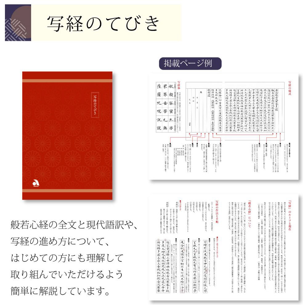 素晴らしい ビュートンジャパン レッド 1冊