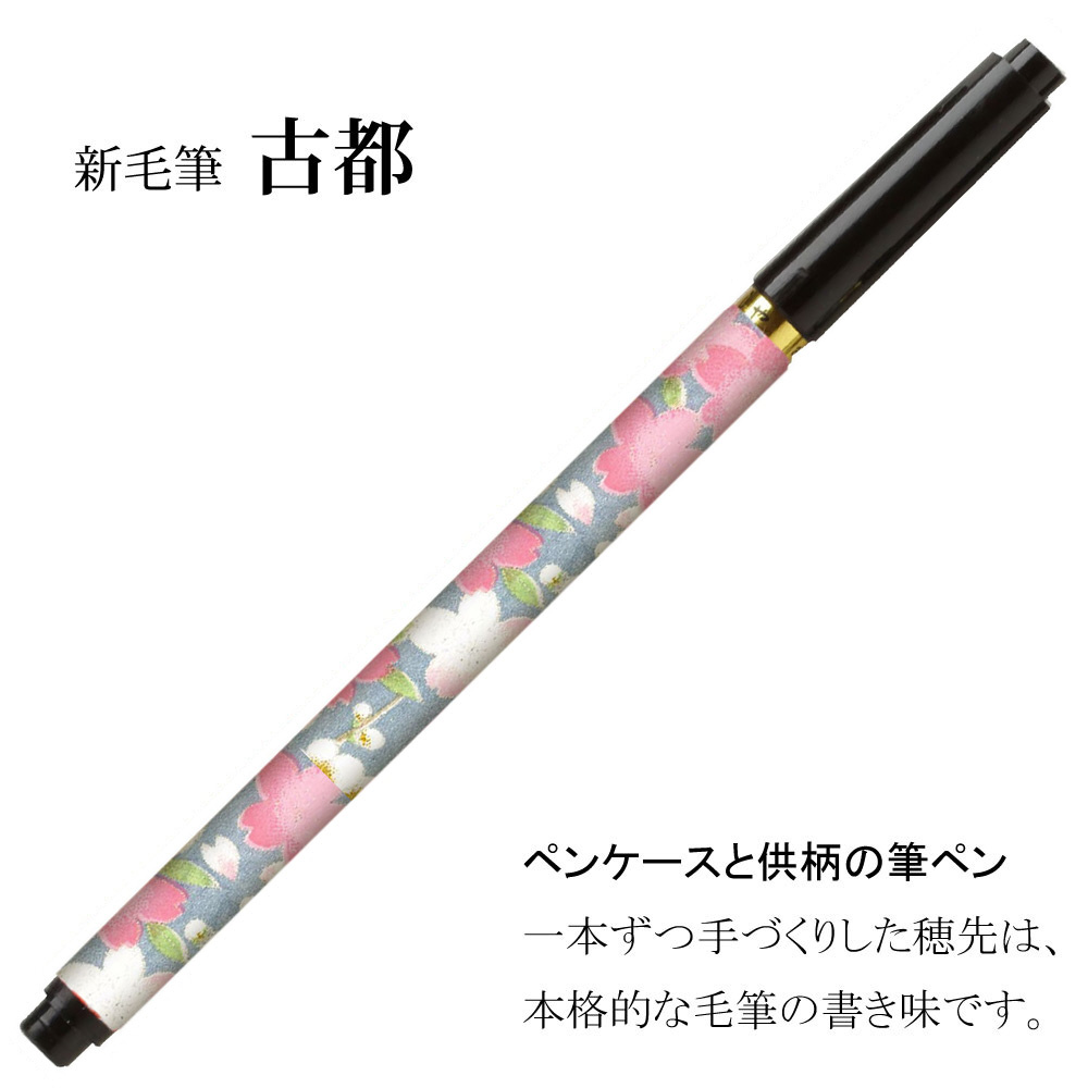友禅和紙ペンケースセット 桜(青) AW10S-BL｜の通販はソフマップ