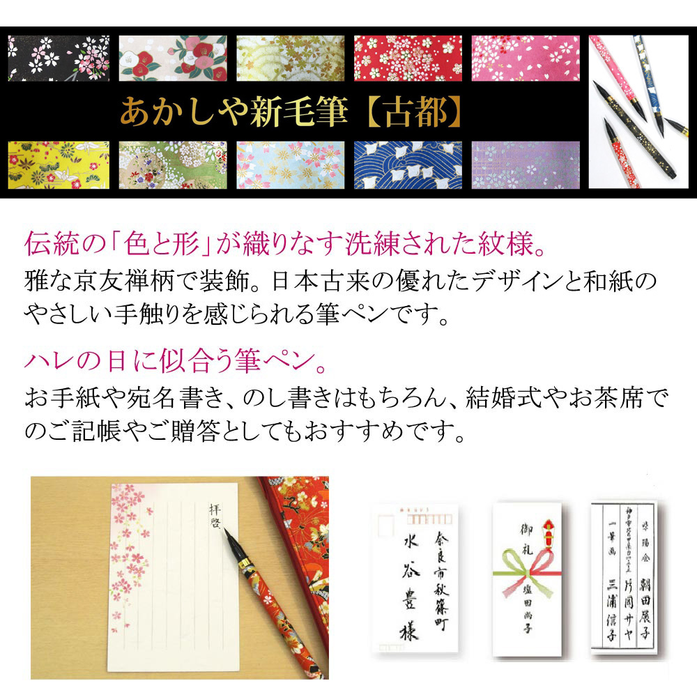 筆ペン 古都 金色軸 色指定不可 Saw 500p Gdz の通販はソフマップ Sofmap