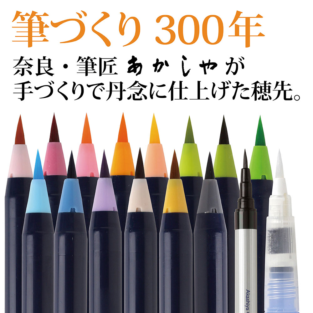 水彩毛筆｢彩｣ 淡い日本の伝統色 CA350S-02｜の通販はソフマップ[sofmap]