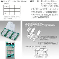 Meiho 小物ケース グリーン クリア Meiho Wg 9 の通販はソフマップ Sofmap