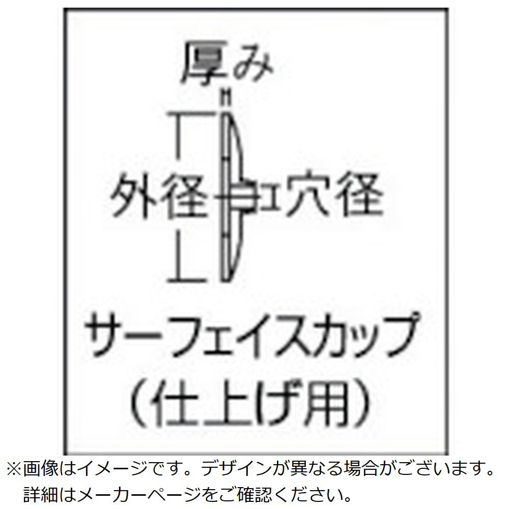 ダイヤモンドカップホイール乾式高級品 CF4｜の通販はソフマップ[sofmap]