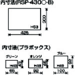 パーツボックスRSP-430Cブルー RSP430CB｜の通販はソフマップ[sofmap]