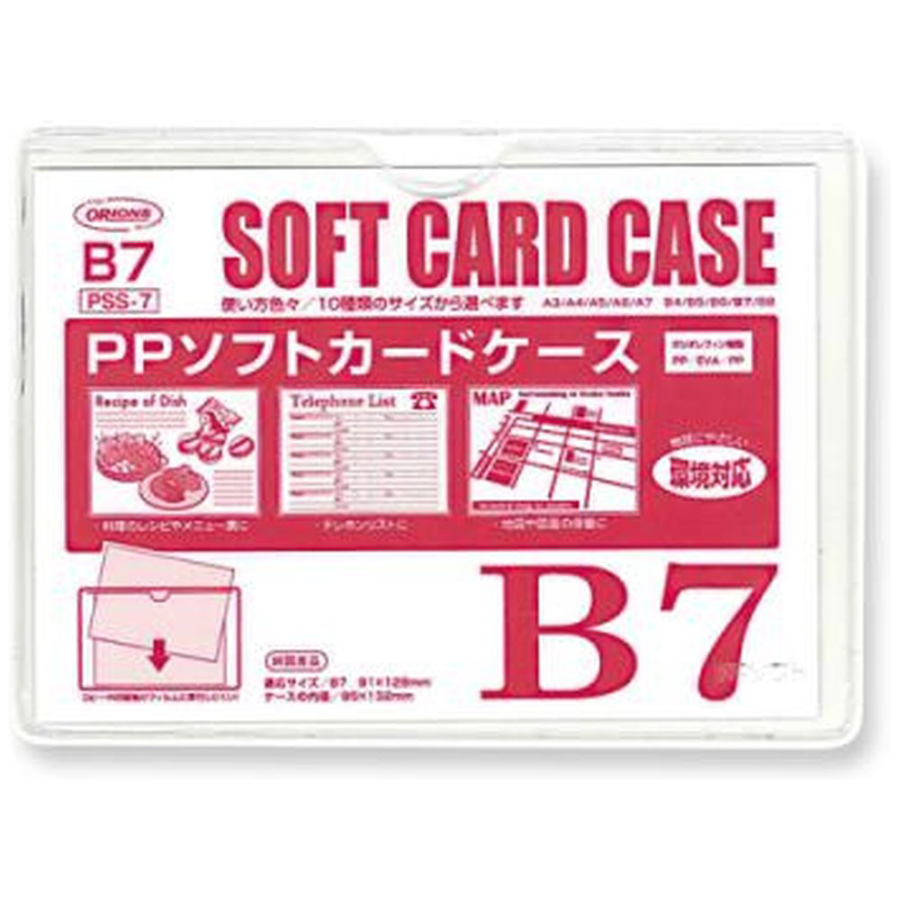 PPソフトカードケース B7判用 PSS-7｜の通販はソフマップ[sofmap]