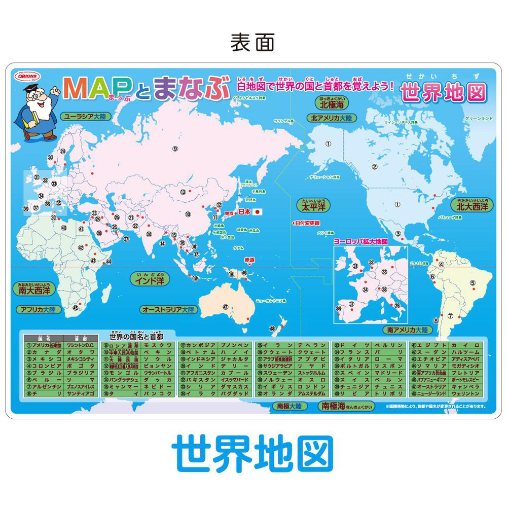 MAPとまなぶ下敷 (世界地図 国旗) B5判 NO8300-22|の通販は MAPとまなぶ下敷 (世界地図 国旗) B5判 NO8300-22|の通販は