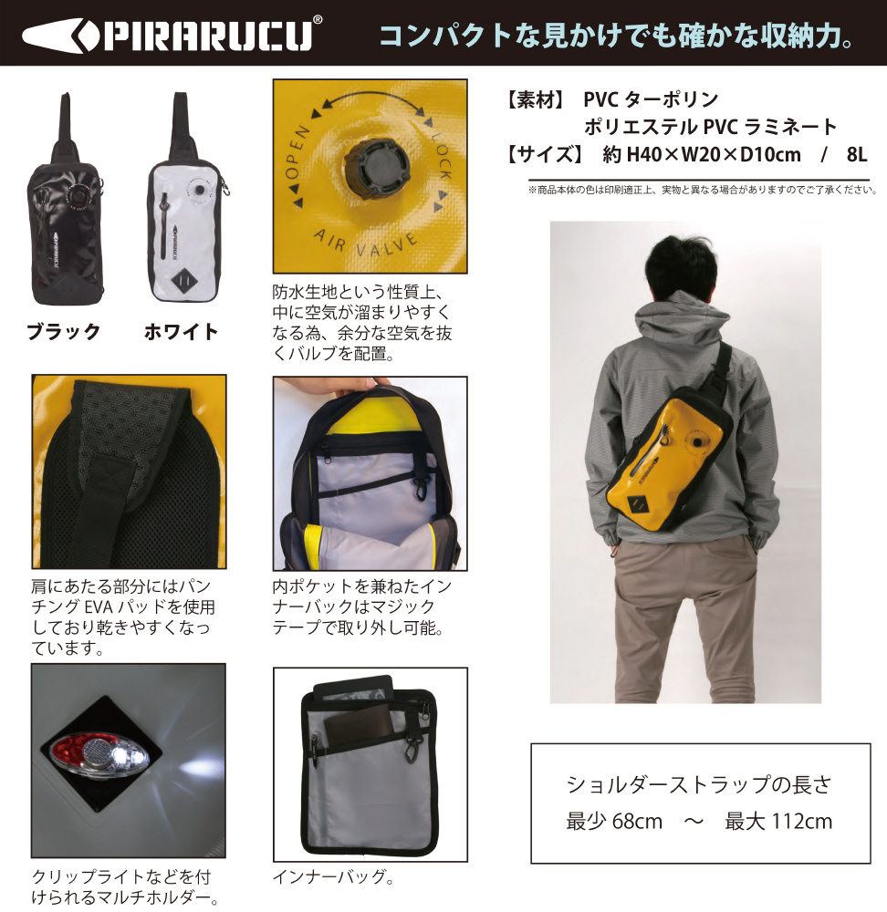 Forecast(フォーキャスト) ピラルク 防水 ワンショルダーバッグ