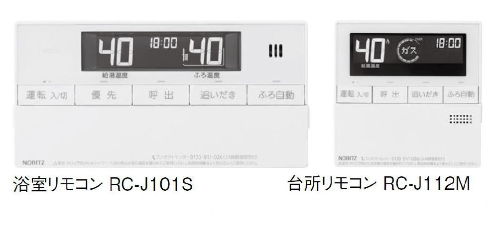 ノーリツ　RC-J112マルチセット　新品　未使用