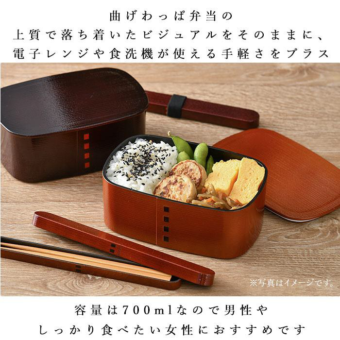HAKOYA】わっぱ風弁当箱 700ml 小判型 お弁当箱 301779.ひのき
