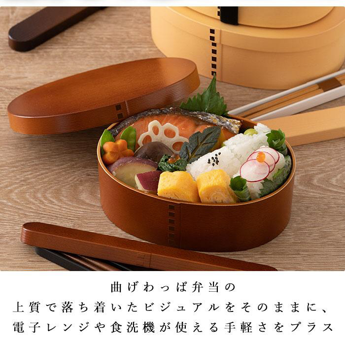 HAKOYA】曲げわっぱ風 一段弁当 小 お弁当箱 サンドベージュ