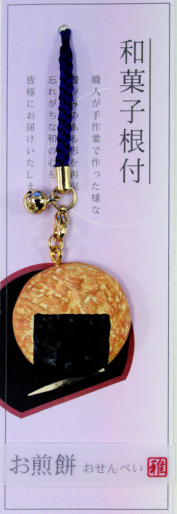 激レア、和菓子きてぃ根付けからくりはろうきてぃ和菓子根付けセット ハローキティ ご当地キティ 根付け 徳島 香川 和菓子キティ 鴨