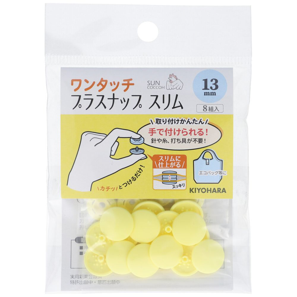 ランキング上位のプレゼント ワンタッチプラスナップ KIYOHARA ベビー