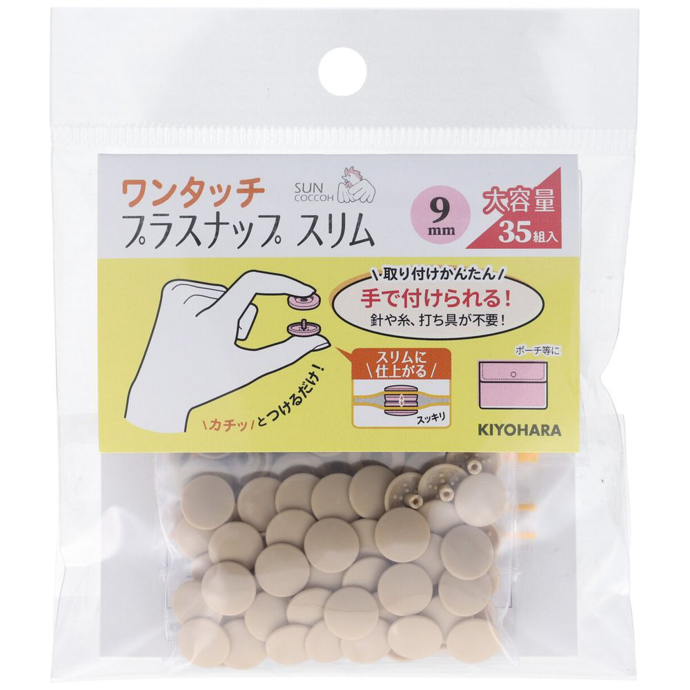 KIYOHARA サンコッコー プラスチックスナップ 12組入 直径8.6mm 黒