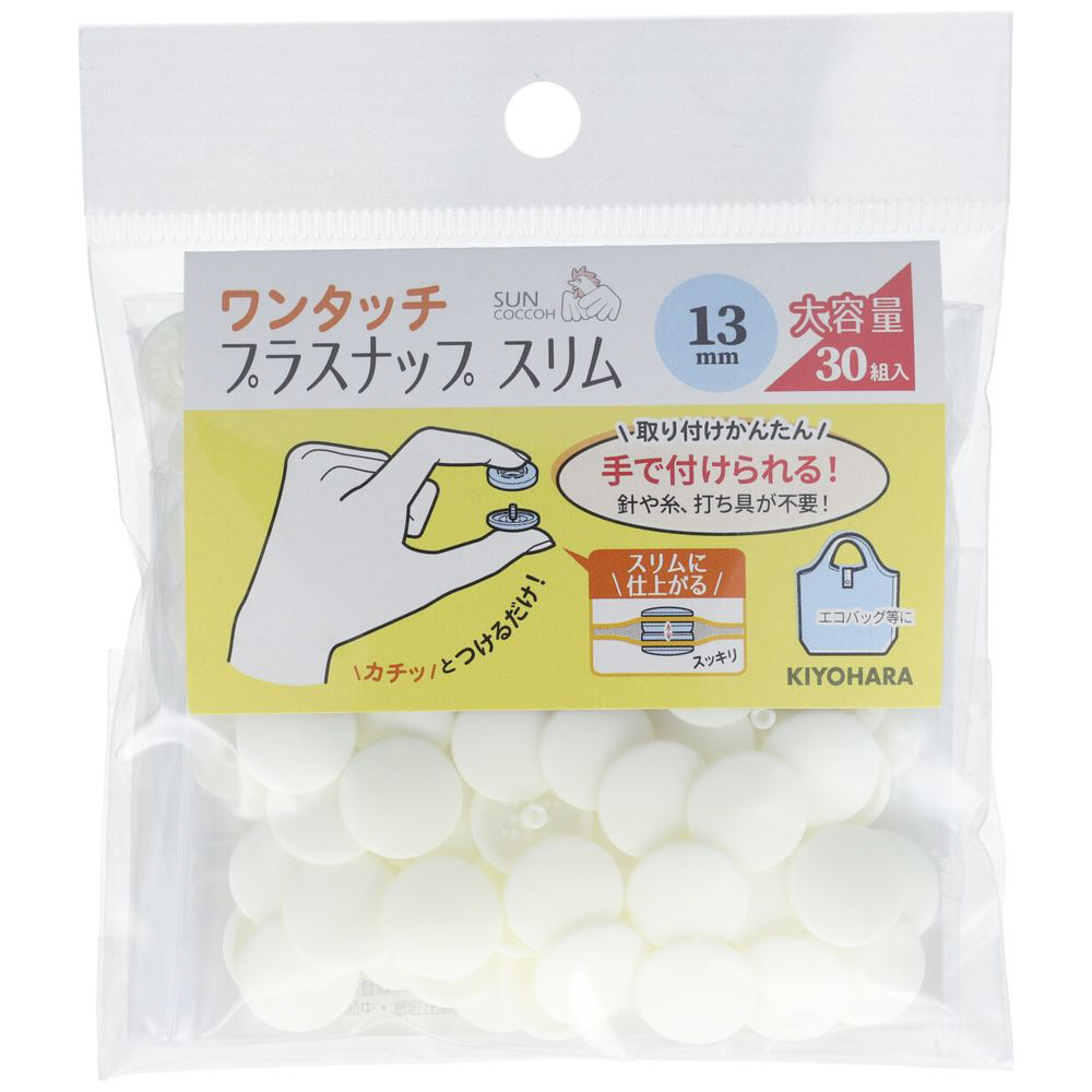 KIYOHARA サンコッコー プラスナップ 業務用 大容量 パック 1000組入