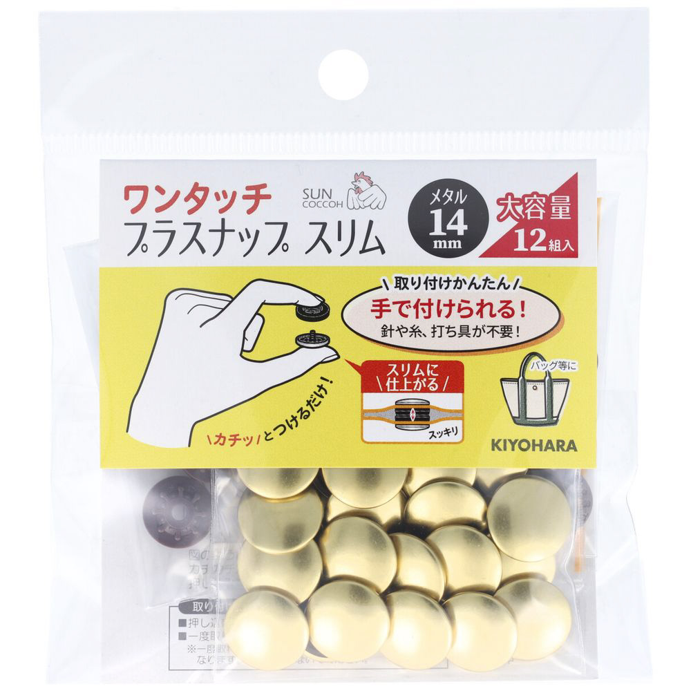 KIYOHARA サンコッコー プラスナップ 業務用 大容量 パック 1000組入