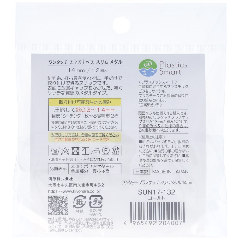 KIYOHARA サンコッコー プラスナップ 業務用 大容量 パック 1000組入