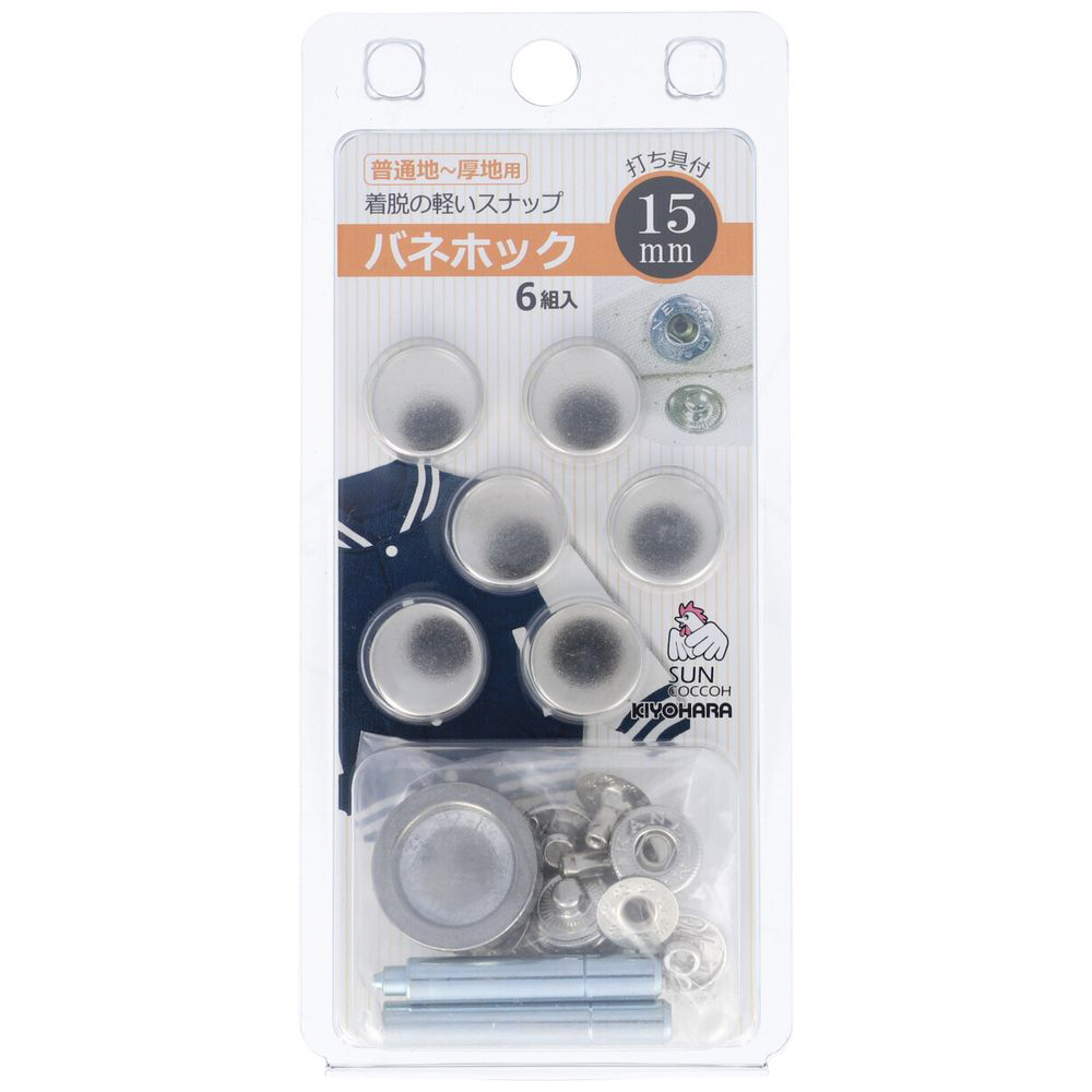 バネホック（15mm）ニッケル｜の通販はソフマップ[sofmap]