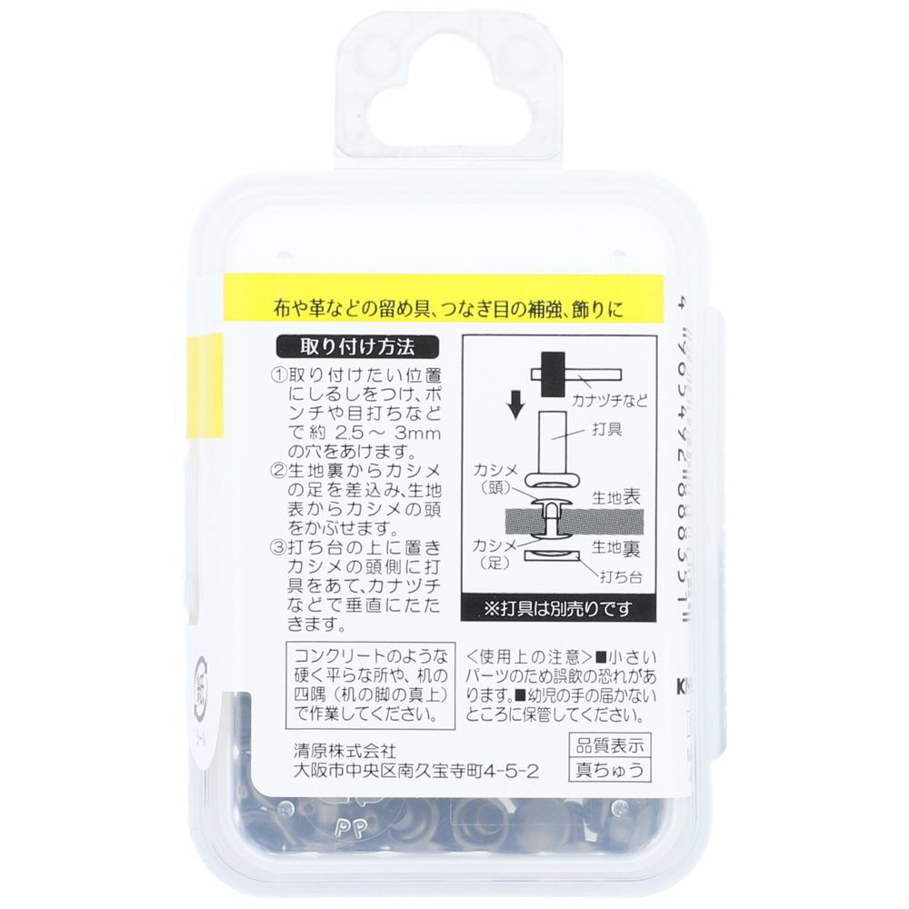 両面カシメ小 黒ニッケル｜の通販はソフマップ[sofmap]