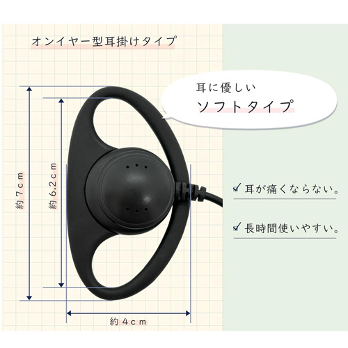 イヤホン 耳掛け式 片耳 AD-103-30 ［φ3.5mm ミニプラグ］｜の通販は
