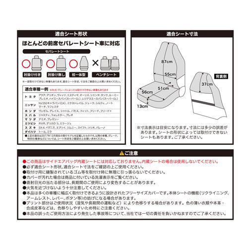 シートカバー クローバー 前席 カーキ フロント２枚 軽 普通車用 4038 12k の通販はソフマップ Sofmap