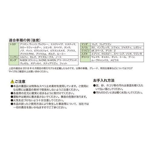 6395-07SM バケットマット 3Dグランツ 4点セット 48x65cm フロント2枚