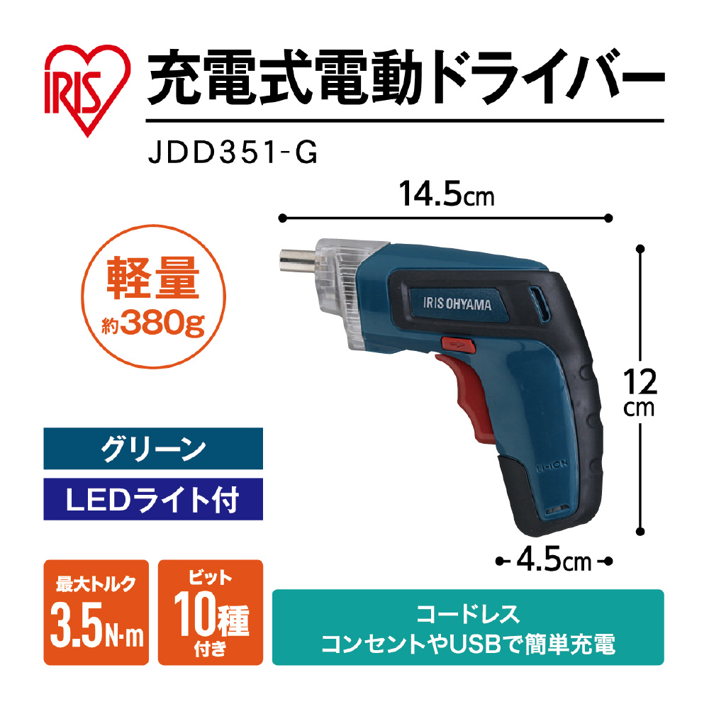 注目の福袋をピックアップ！ アイリスオーヤマ 電動ドライバー JDD-351