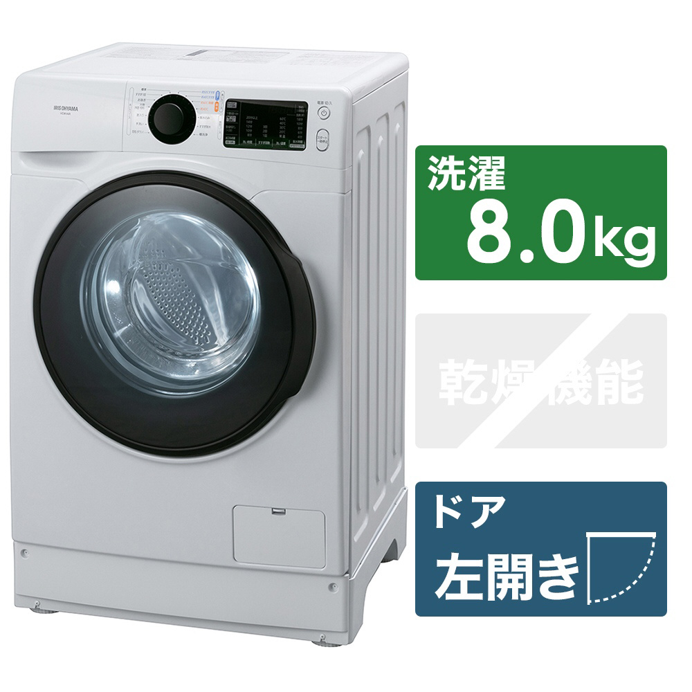 ドラム式洗濯機 8.0kg HD81AR-W ホワイト [洗濯8.0kg /乾燥機能無]