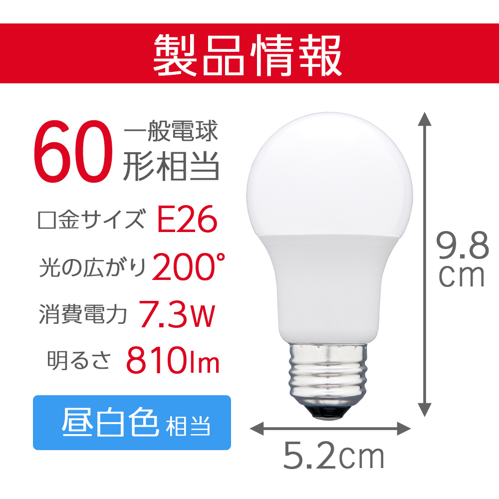 LED電球 E26 広配光 60形相当 昼白色 2個セット LDA7N-G62BCB ［E26 /一般電球形 /60W相当 /昼白色 /2個  /広配光タイプ］｜の通販はソフマップ[sofmap]