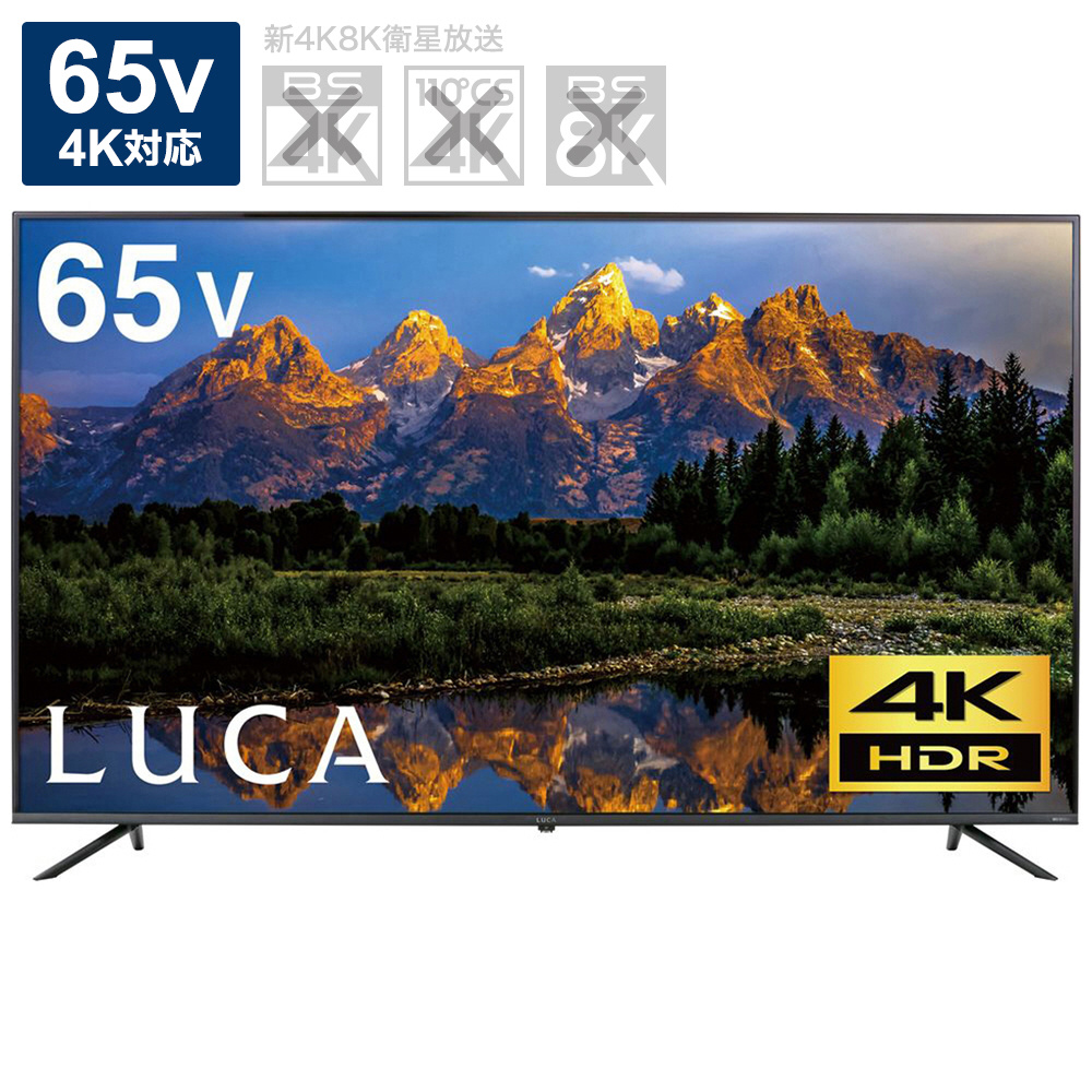 買取】液晶テレビ LUCA（ルカ） ブラック LT-65B628VC ［65V型 /4K対応