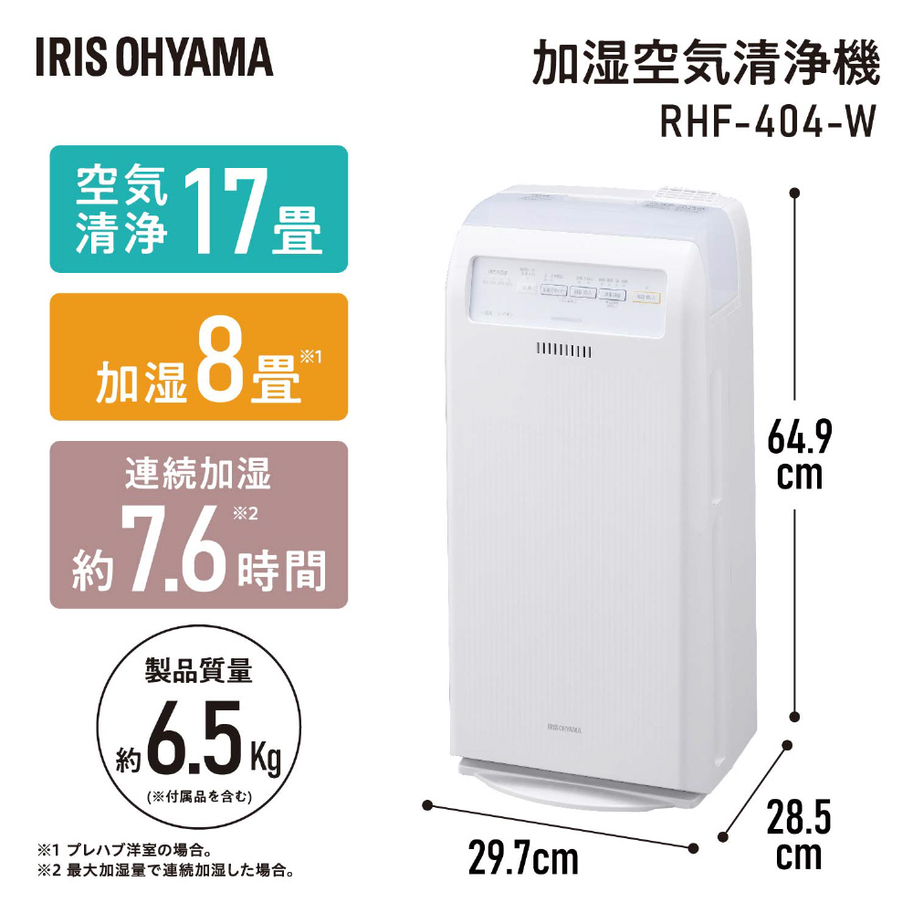 展示品〕 加湿空気清浄機 ホワイト RHF-404-W ［適用畳数：17畳 /最大