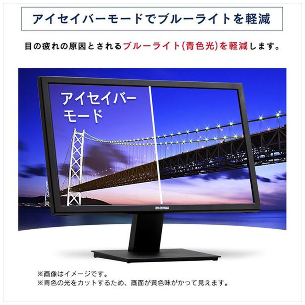 RLD-21AF-B(ブラック) 21.5型ワイド 液晶ディスプレイ 楽天市場】アイリスオーヤマ 液晶ディスプレイ 21.5インチ RLD