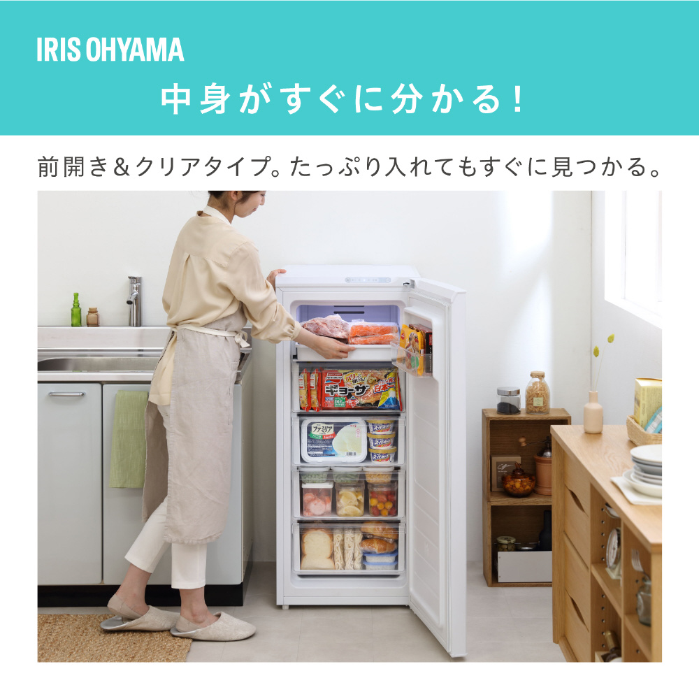 【全国無料定番】ノンフロン冷凍庫 ICSD-10A-W IRIS OHYAMA 2020年 冷凍ストッカー 中古 冷凍庫