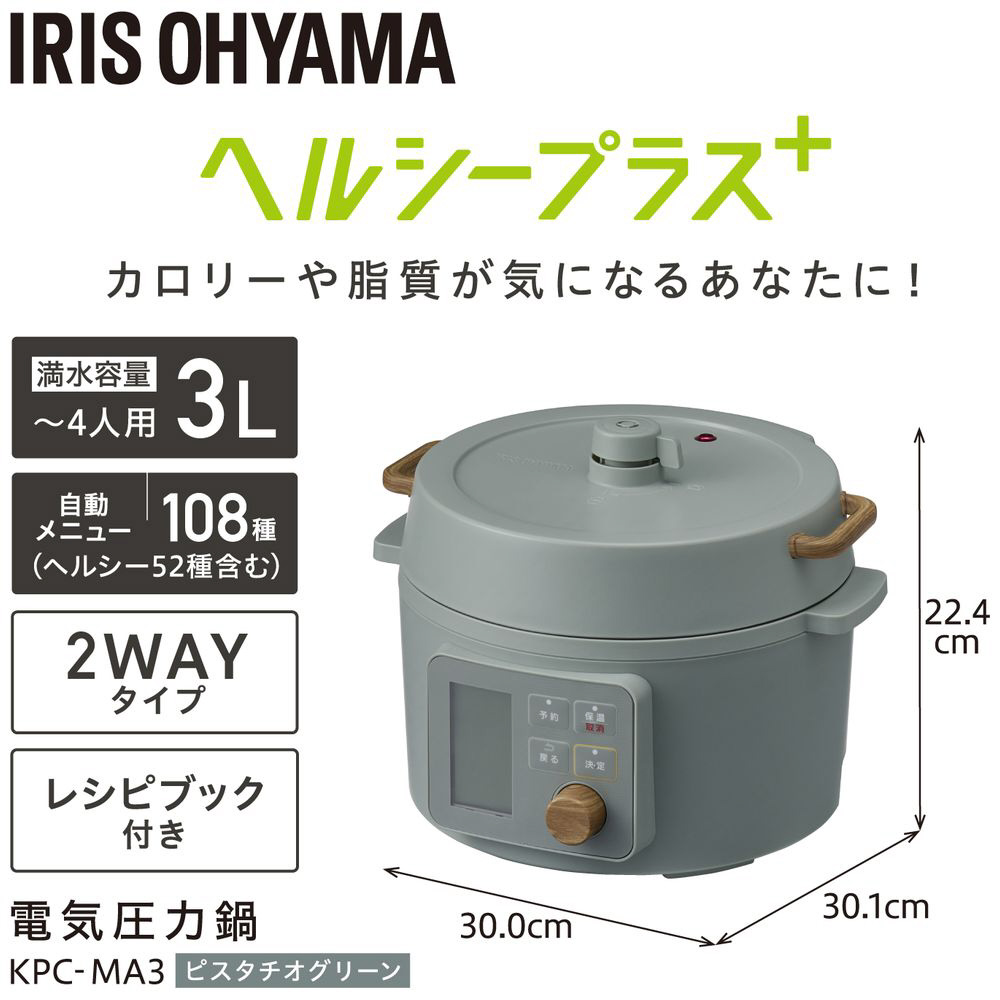 人気商品】 アイリスオーヤマ 電気圧力鍋 IRIS グレー 3.0L OHYAMA 液晶タイプ KPC-MA3-