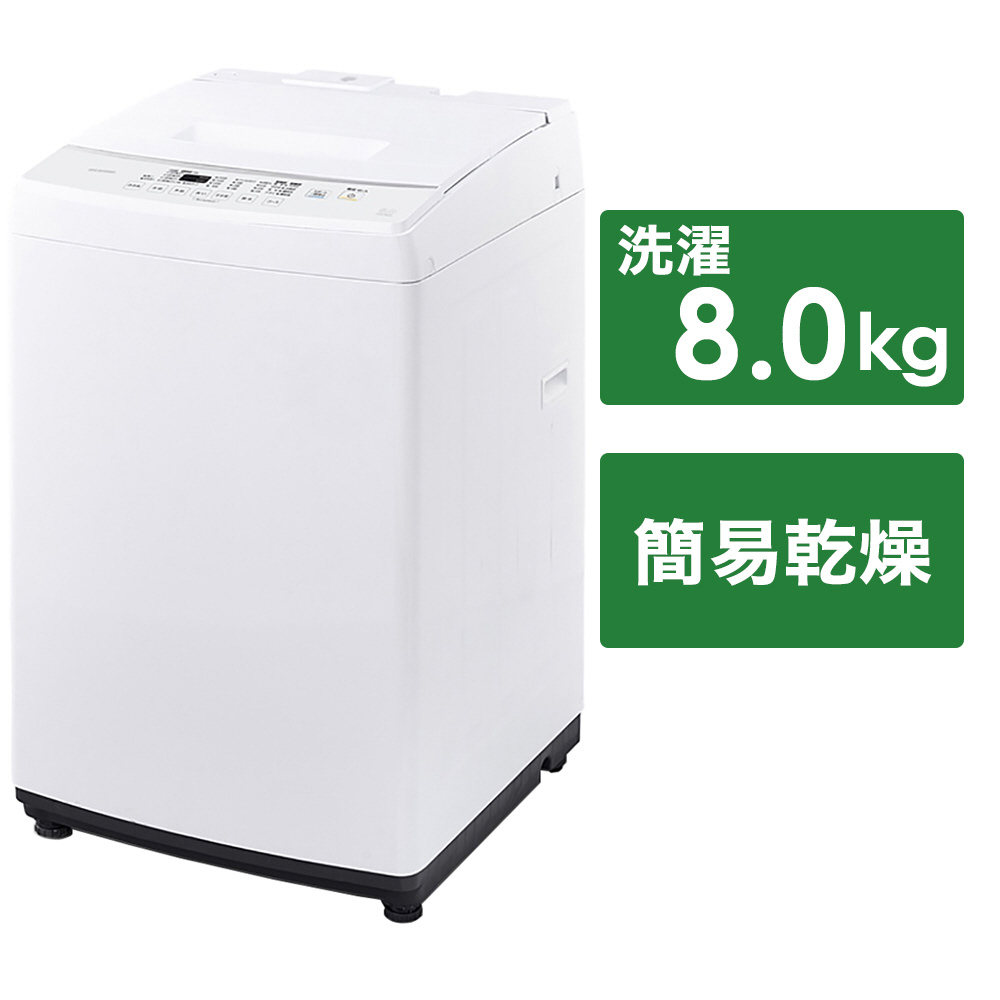 全自動洗濯機 8.0kg IAW-T804E アイリスオーヤマ 2021新商品 - 洗濯機