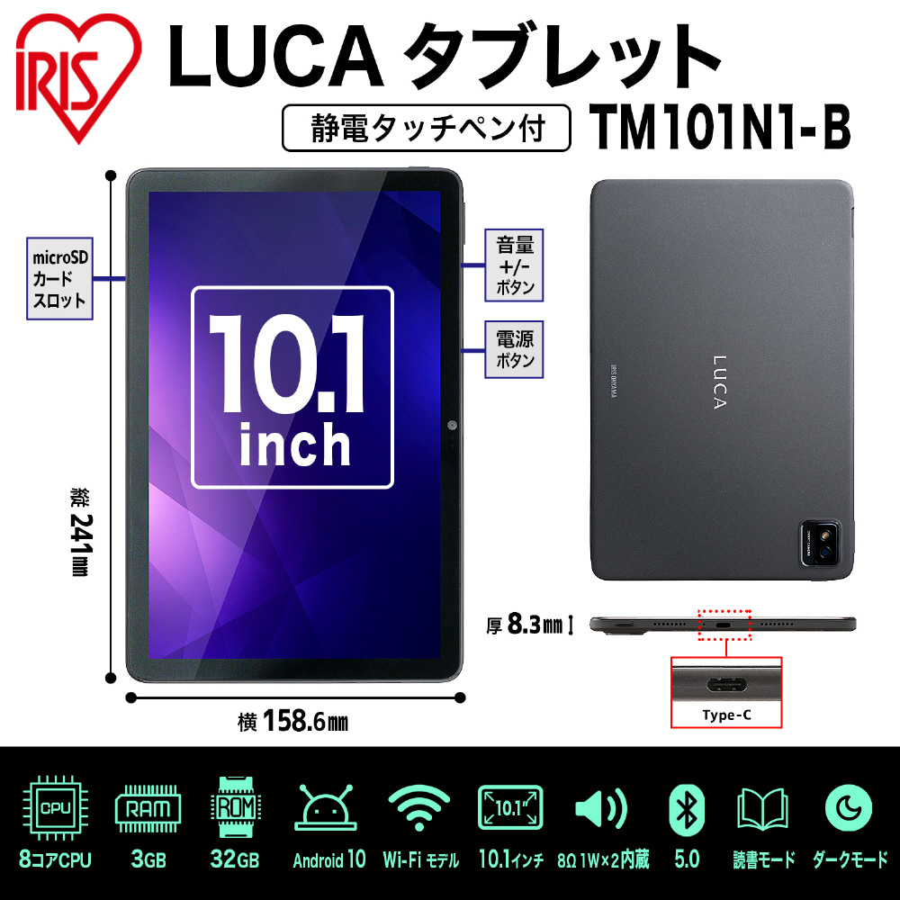 TM101N1-B Androidタブレット LUCA グレー ［10型 /Wi-Fiモデル  /ストレージ：32GB］｜の通販はソフマップ[sofmap]