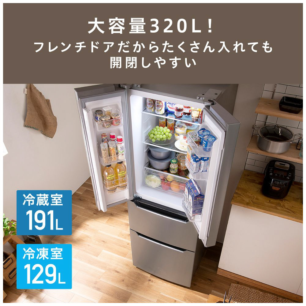 冷蔵庫 シルバー IRSN-32A-S ［幅63.5cm /320L /4ドア /観音開きタイプ