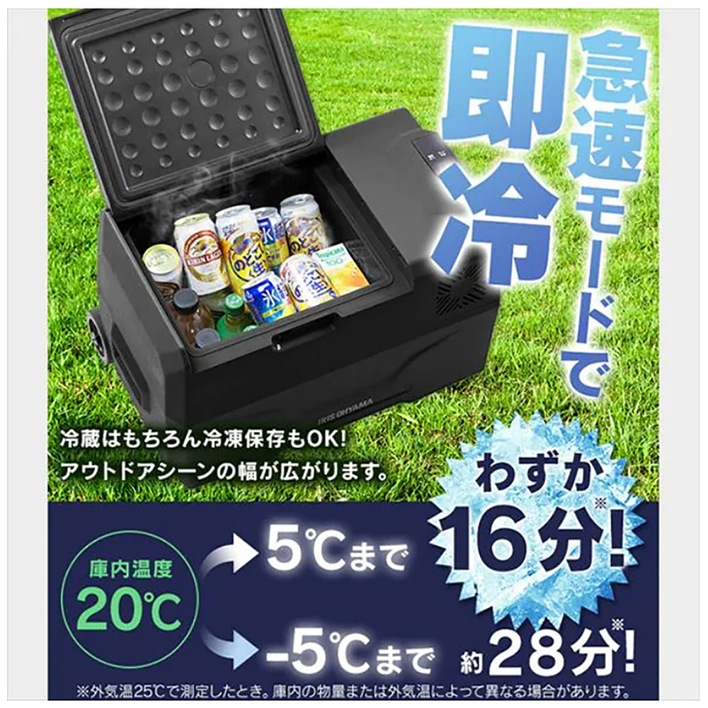 ポータブル冷蔵冷凍庫［30L］ ブラック IPD-3A-B｜の通販はソフマップ