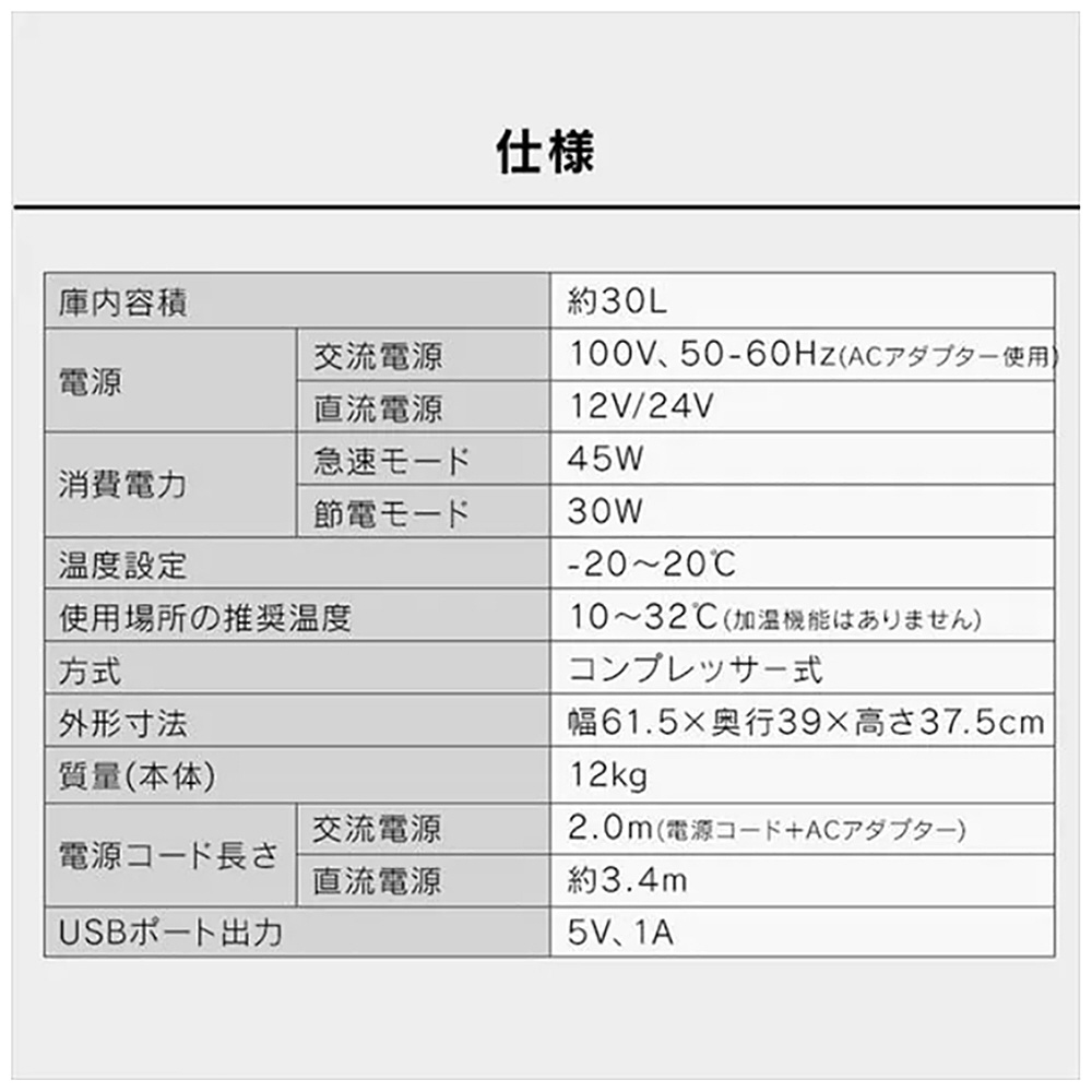 ポータブル冷蔵冷凍庫［30L］ ブラック IPD-3A-B｜の通販はソフマップ