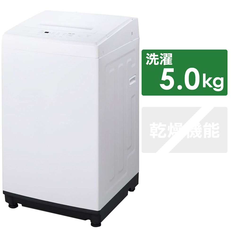 259C 洗濯機　一人暮らし　2021年製　極美品　容量4.5キロ　冷蔵庫有