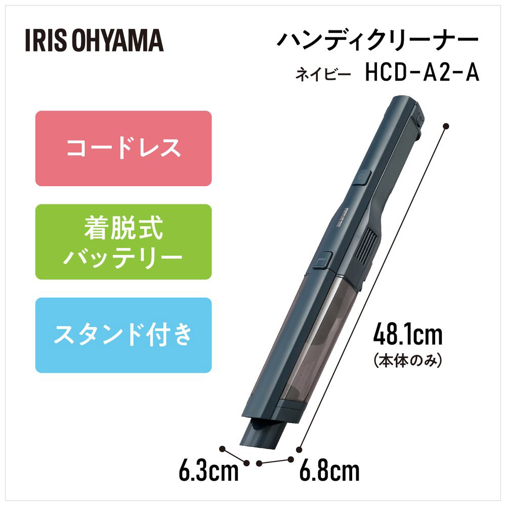 IRIS OHYAMA ハンディクリーナー コンパクト 掃除機 ハンディ