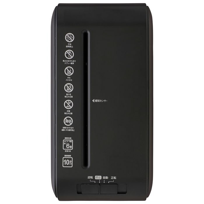 ★パーソナルシュレッダー P6HCSV-B ブラック アイリスオーヤマ★ パーソナルシュレッダー クロスカット P6HCSV-B ブラック
