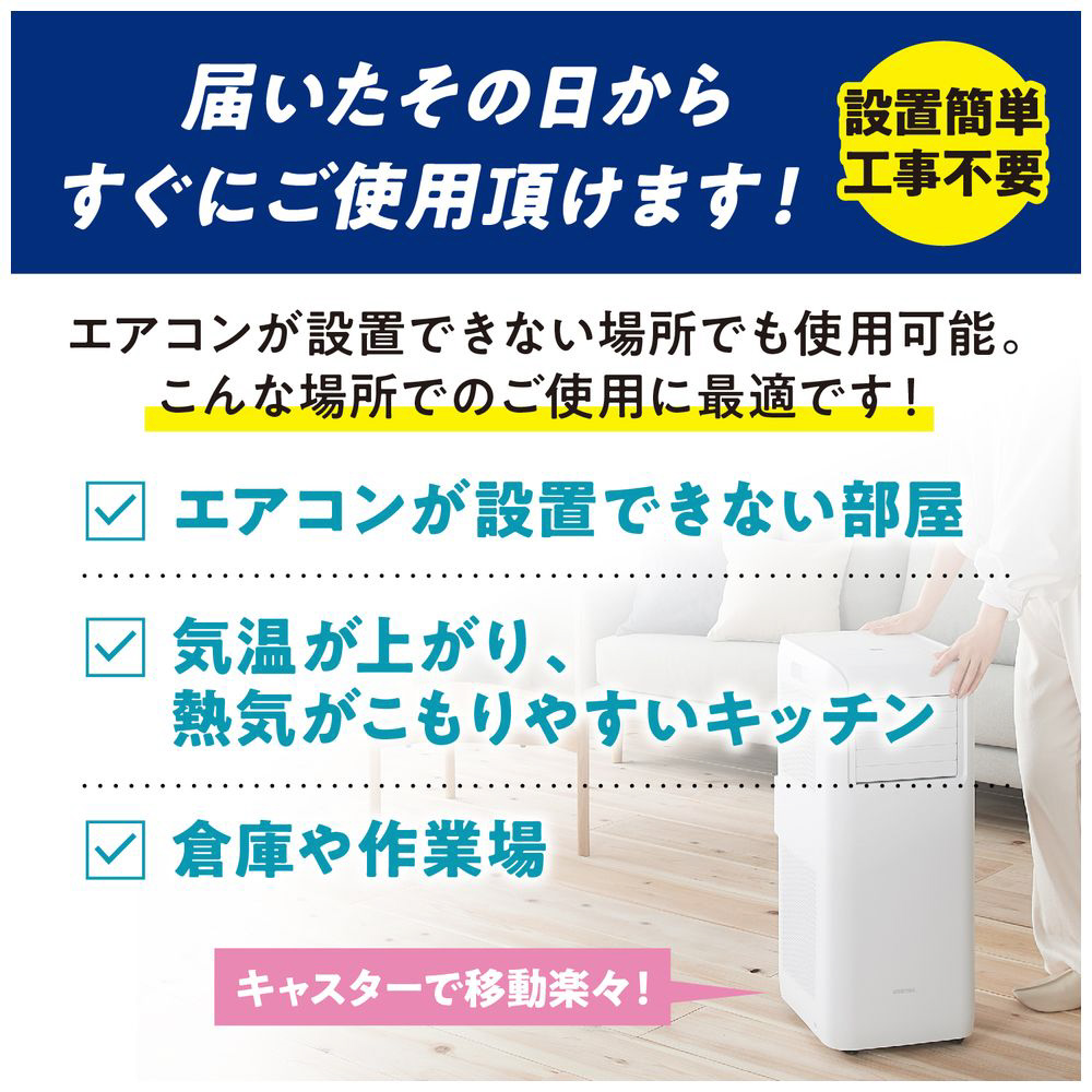 スポットクーラー ポータブルクーラー 冷風機 移動式エアコン 設置工事不要 airwill(エアウィル) ホワイト  IPA-2203G｜の通販はソフマップ[sofmap]