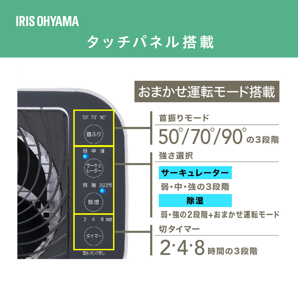 アイリスオーヤマ サーキュレーター衣類乾燥除湿機 KIJDC-N50-W KIJDC