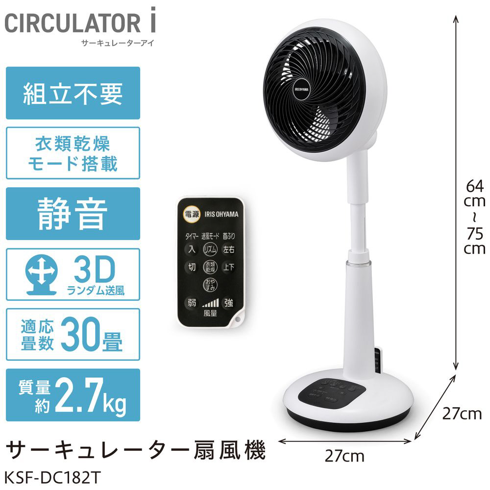 アイリスオーヤマ KSF-DC182T 価格比較 - 価格.com
