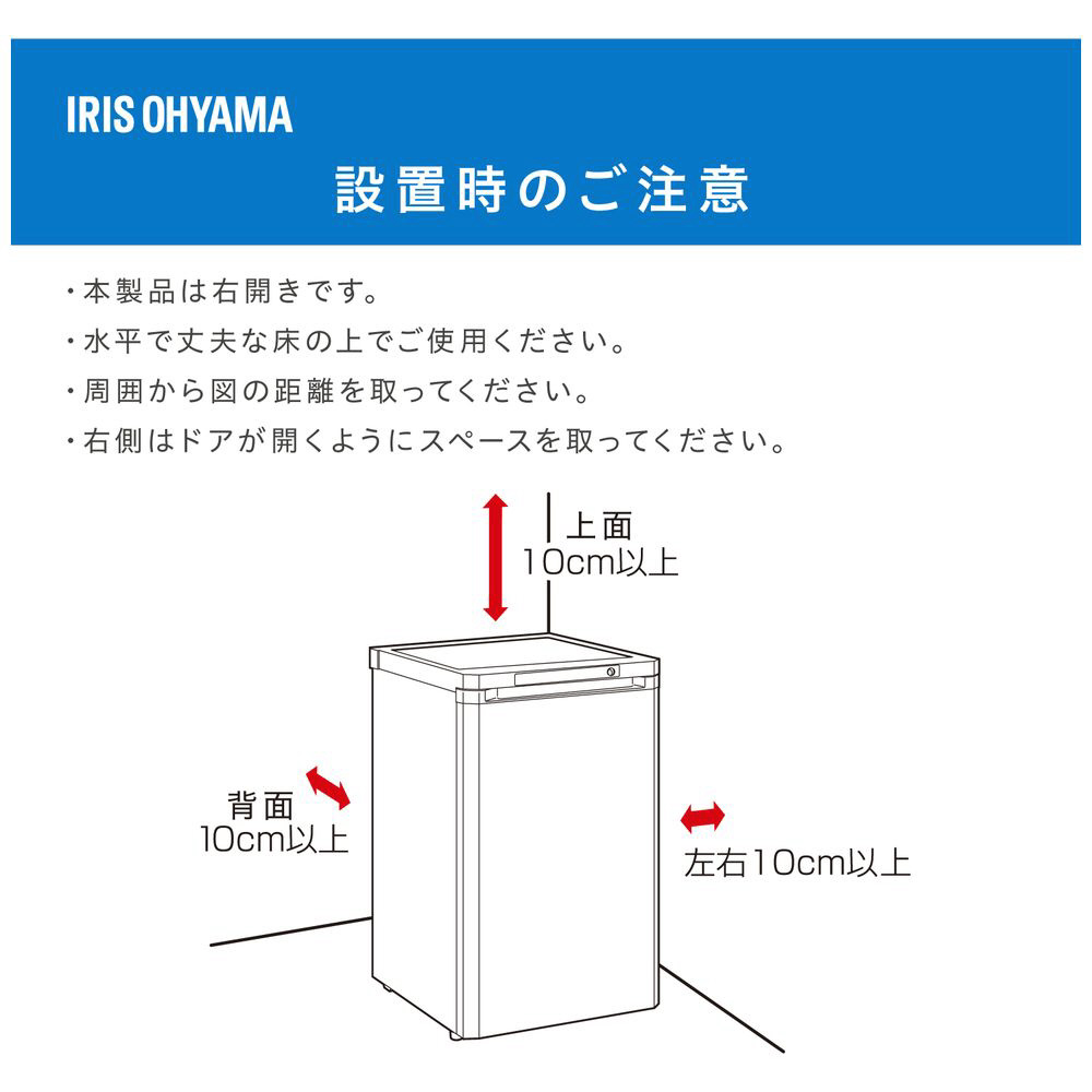 冷凍庫 KUSD-9A-W ［1ドア /右開きタイプ /85L］